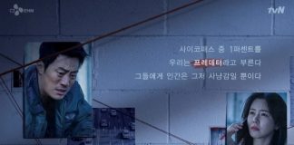 Mouse: Drakor Terbaru Lee Seung Gi, Segera Dirilis!